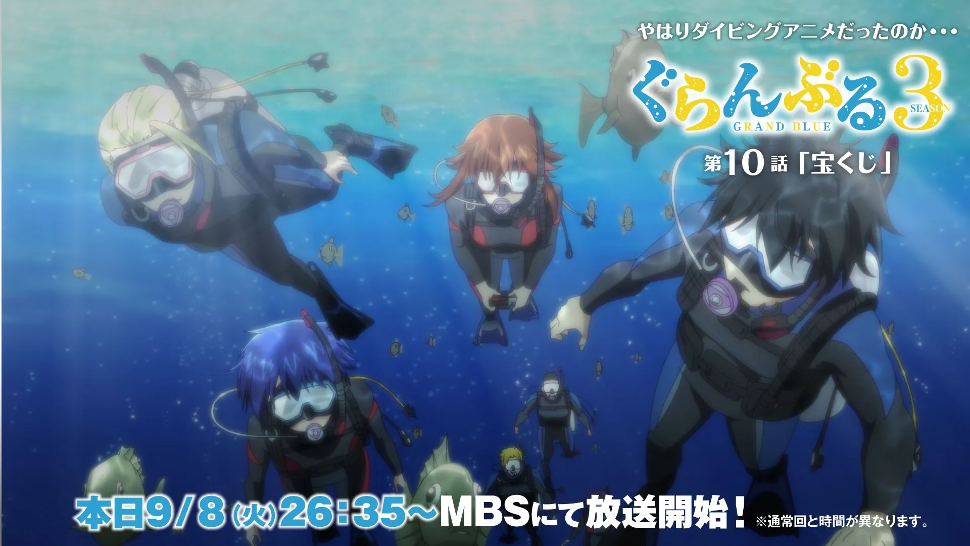 clip dari anime Grand Blue