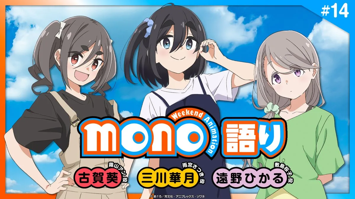 ilustrasi dari anime mono