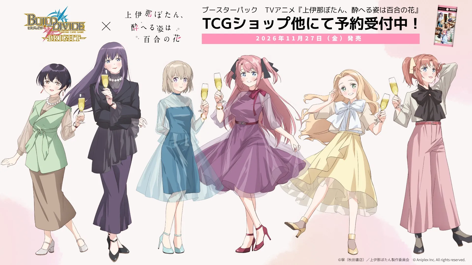 Ilustrasi dari anime Kamiina Botan
