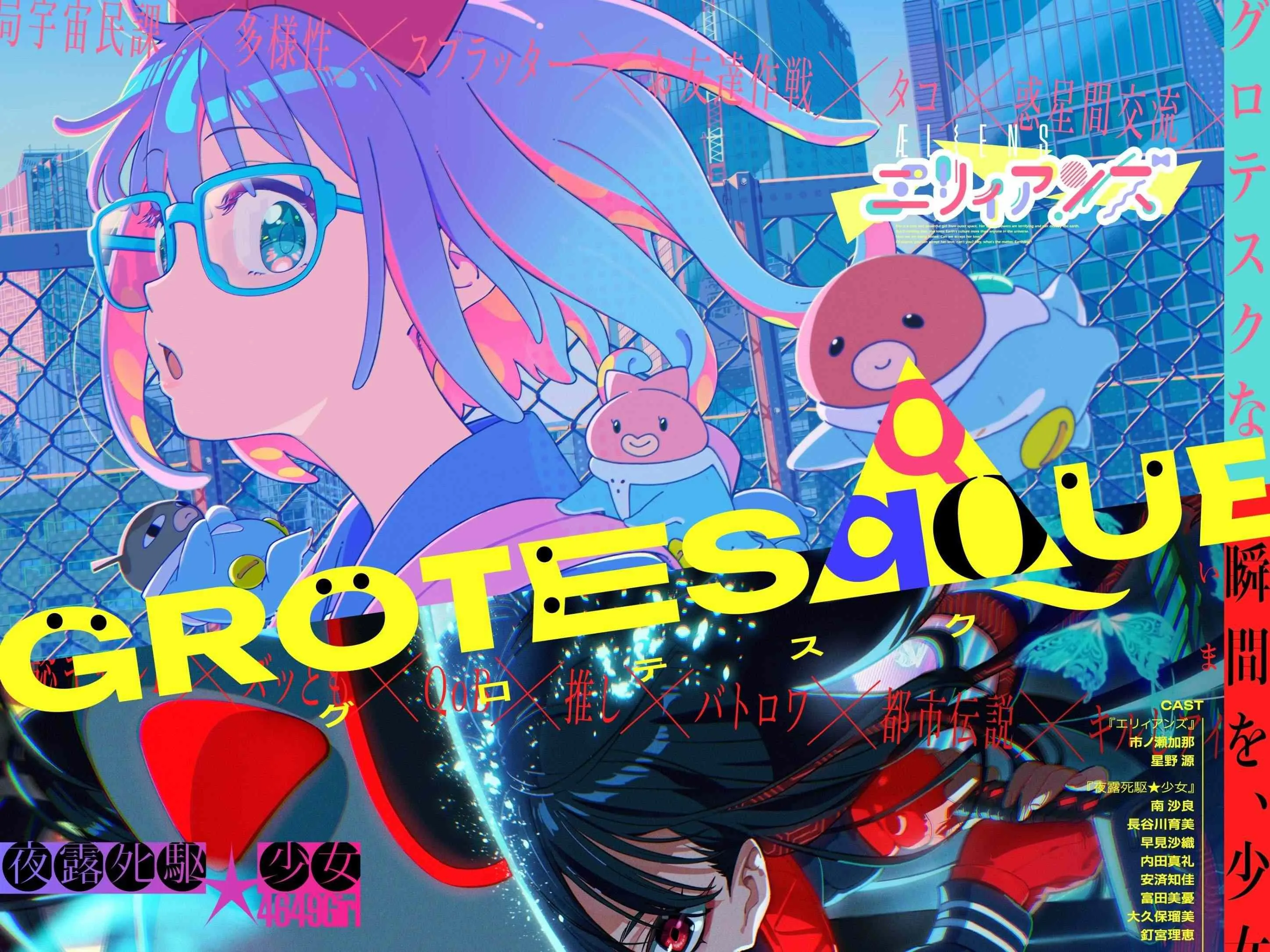 Grotesqqque, Anime Terbaru Atsushi Nishigori yang Satukan 4 Studio Besar dan 35 Musisi