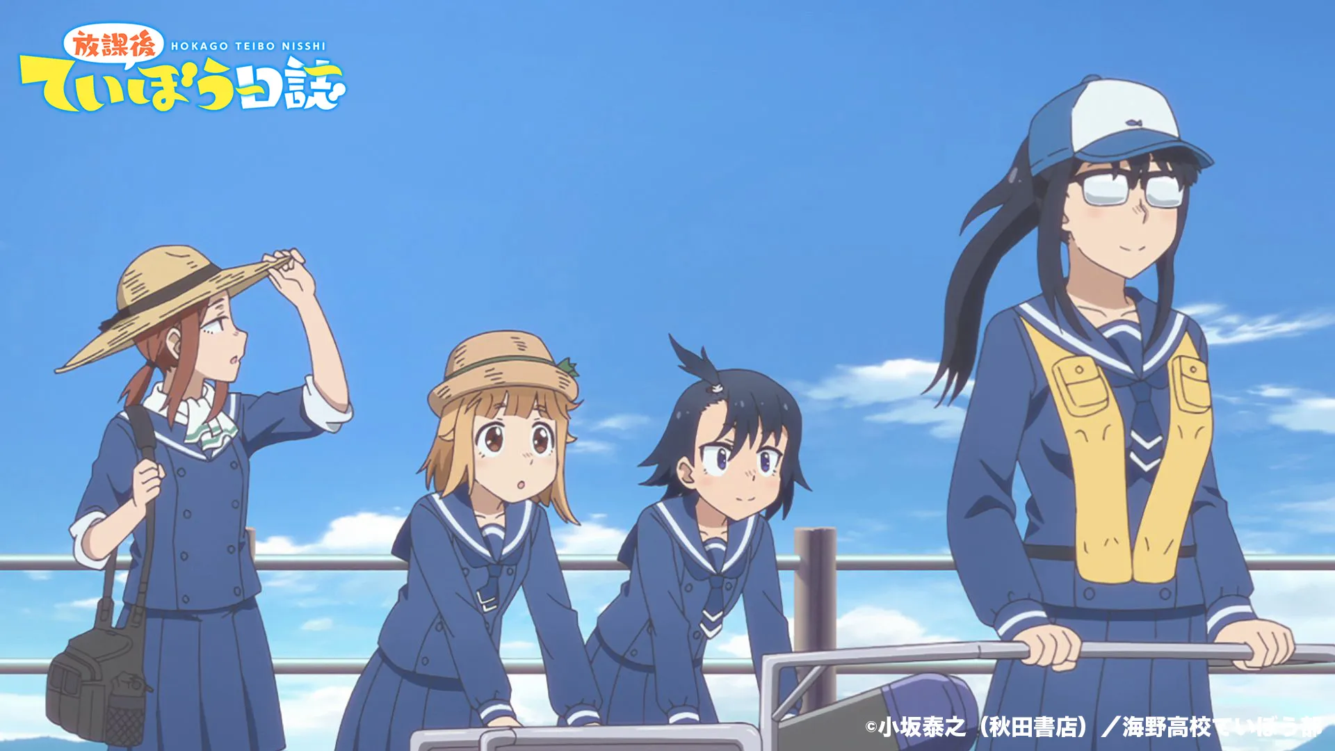 Salah satu scene dari Houkago Teibou Nisshi